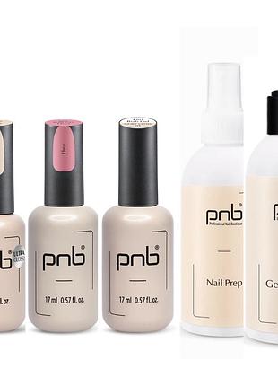 Набор для покрытия ногтей pnb biab gel complete set 5 в 1