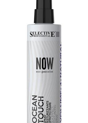 Сольовий спрей для волосся selective professionals volume ocean touch pack 200 мл.