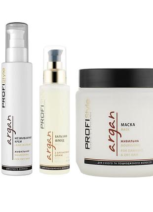 Набір для волосся profistyle argan: маска 500 мл крем 150 мл та бальзам-флюїд 100 мл
