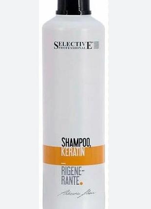 Шампунь кератиновий selective artistic flair keratin восстанавливающий, 1000 мл