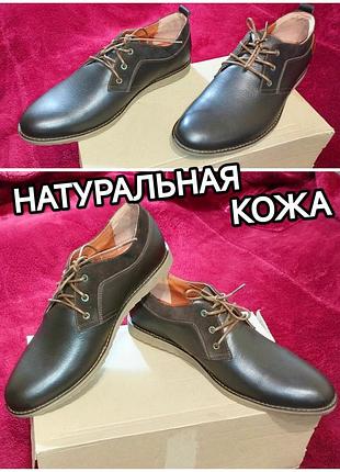 ♥️👍 классические базовые кожаные туфли дерби, оксфорды, мокасины