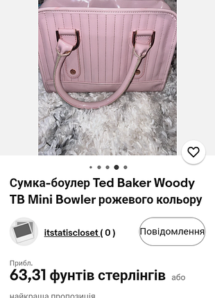 Класна сумка 3