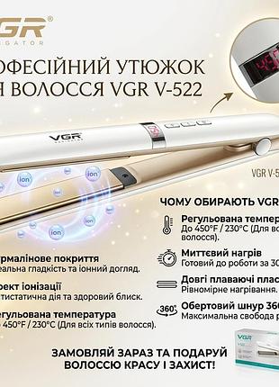 Гладирование для волос с турмалиновым покрытием vgr v-522, белый / выпрямитель для волос