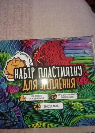 Детский пластилин+другой в подарок.