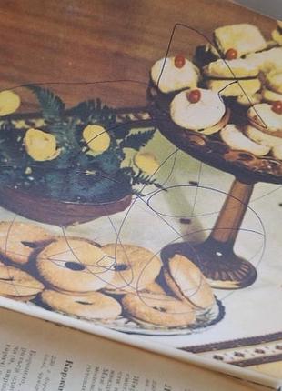 Дарія цвек "солодке печиво" 1969р