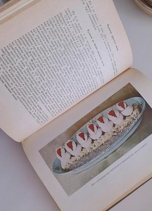 Книга хозяйки.1959р