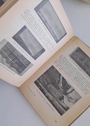Книга хозяйки.1959р