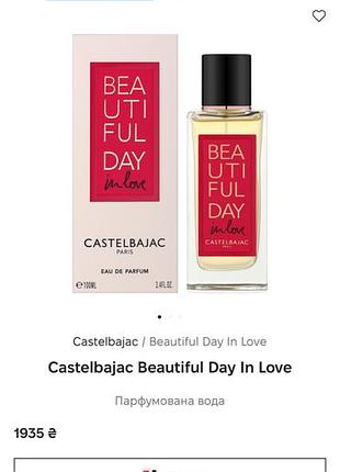 Castelbajac серія: beautiful day in love, 100 мл, оригінал!!!