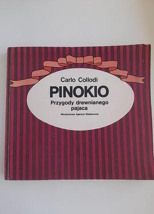 Книга "pinokio" carlo collodi 1984р.