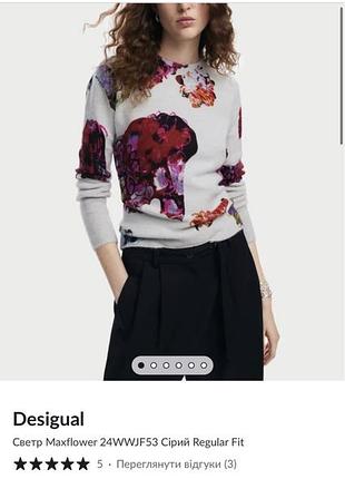 Светр desigual 3