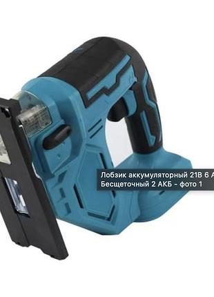 Аккумуляторный электролобзик с 2 аккумуляторами портативная сабельная пила-лобзик 48v