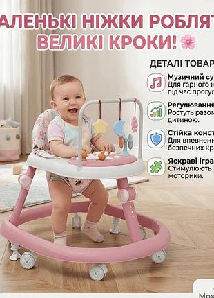 Ходунки для малышей с регулировкой высоты, игровыми игрушками и колесами детские ходунки розовые музыкальные x-624