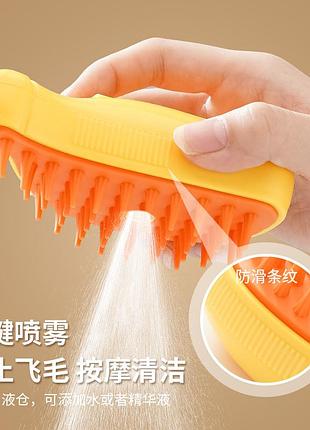 Парова щітка pet spray brush для вичісування вовни собак та котів з розпилювачем usb зарядка