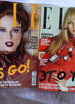 Журналы архивные 2012 год за октябрь, 1985 elle украинская цена за 2шт