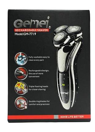 Аккумуляторная электробритва gemei gm-7719