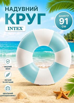 Надувной круг для плавания intex 59271 91 см, голубой круг для бассейна, моря и пляжа для детей от 9 лет и взрослых