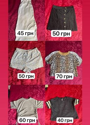 Літній розпродаж.літні речі