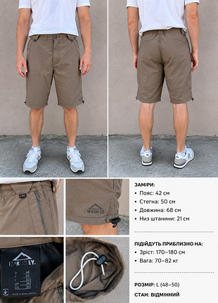 Mckinley чоловічі туристичні шорти stretch quick dry коричневі l