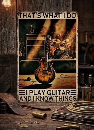 Металлическая винтажная табличка «i play guitar and i know things» электрогитара постер рок, 14х20 см