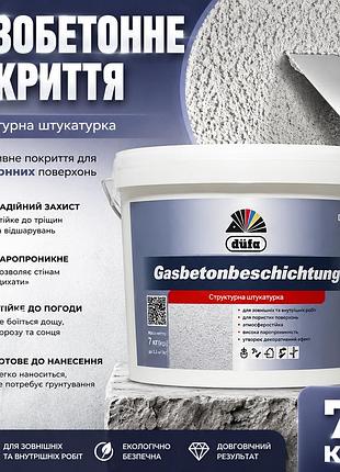 🏗️ штукатурка dufa покрытие для газобетона gasbetonbeschichtung d10 7кг