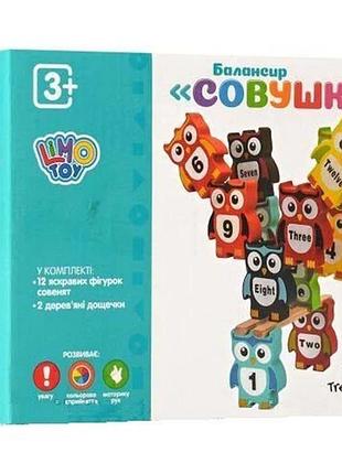 Балансир совушки ( новий) ! 2
