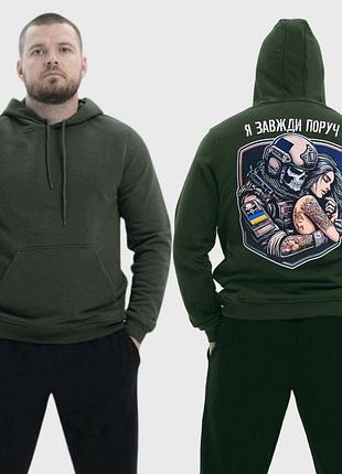 Мужской легкий худи с принтом я всегда рядом скелет и девушка цвет арт, хаки l