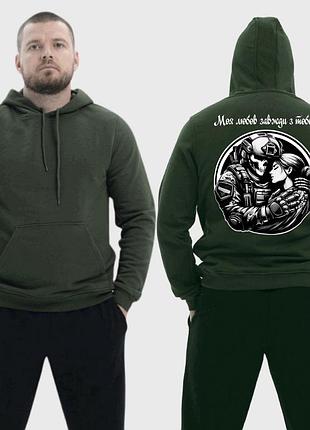 Чоловічий легкий худі з принтом моя любов завжди з тобой дівчина та скелет ч/б арт, хакі xl