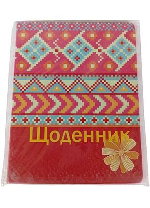 Ежедневник школьный экокожа, josef otten
