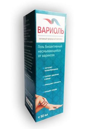 Варіоль — гель від варикозу