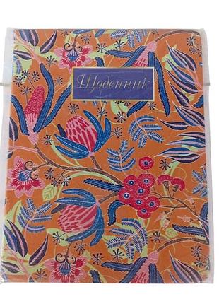 Ежедневник школьный экокожа, josef otten