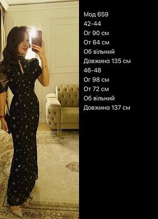 Сукня шпатель
