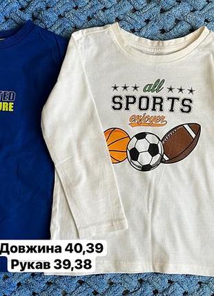 Реглани 2 шт лонгсліви для хлопчика