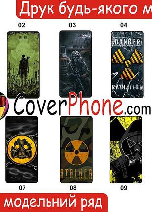 Силіконовий чохол сталкер stalker для xiaomi samsung motorola nokia iphone zte vivo oppo realme tecno infinix