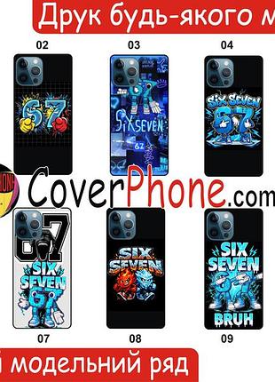 Силиконовый чехол six seven шесть семь 6-7 для xiaomi samsung motorola nokia iphone zte vivo oppo realme