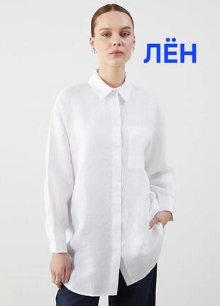 Рубашка льняная