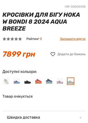 Кроссовки hoka 6