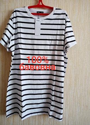 Нова подовжена  футболка  oversize в смужку🦓🦓🦓🦓🖤🤍🖤🤍🖤🤍