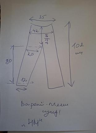 Продам джинси 10