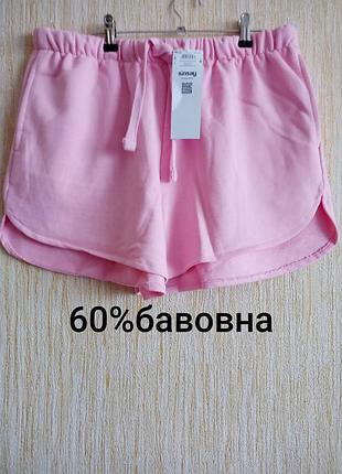 Нові жіночі бавовняні спортивні шорти рожеві🌺🩷🌺🩷🌺🩷🌺🌺🩷