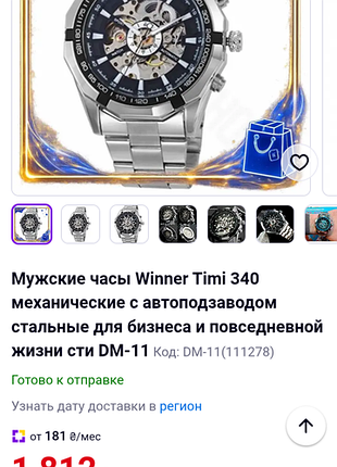 Часы механика , самозавод.