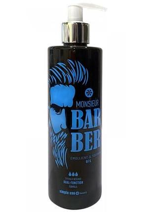 Масло до и после депиляции для мужского лица monsieur barber prep gel 300 мл.