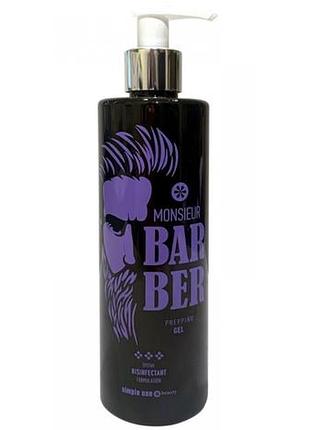 Подготовительный гель для депиляции для мужского лица monsieur barber prep gel 300мл.