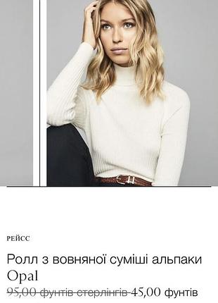 Гольф з вовняної суміші альпаки opal reiss