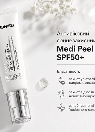 Подтягивающий крем для кожи вокруг глаз medi-peel peptide 9 aqua essence lifting eye cream