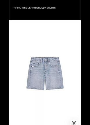 Шорти мом бермунди zara