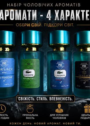 Набір топ ароматів для чоловіків