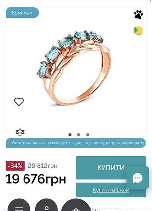 Золота каблучка 585 проби