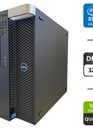 Рабочая станция dell precision t3600 tower / intel xeon e5-2690 (8 (16) ядер по 2.9 - 3.8 ghz) / 32 gb ddr3 / 128 gb ssd + 500 gb