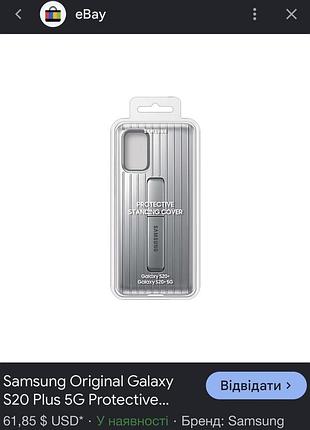 Чохол на samsung s20+ 4