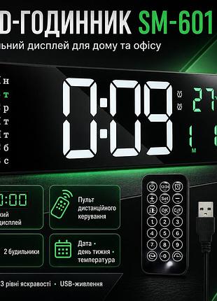 Настільний годинник будильник sm 601, від usb, білий із зеленим + пульт/ електронний годинник із термометром